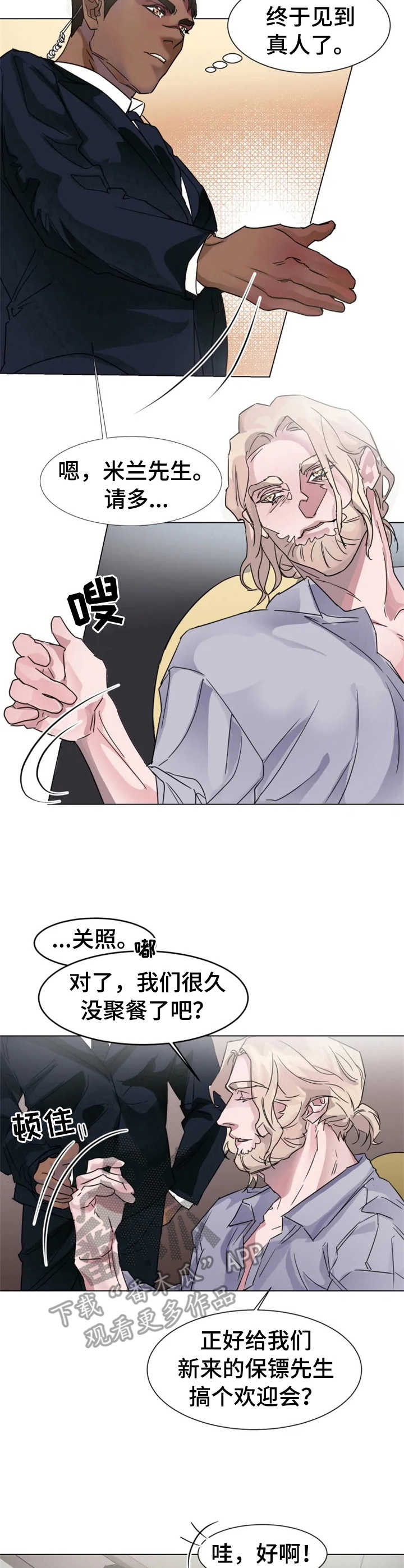 第2话6