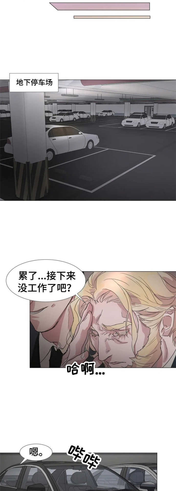 第1话2