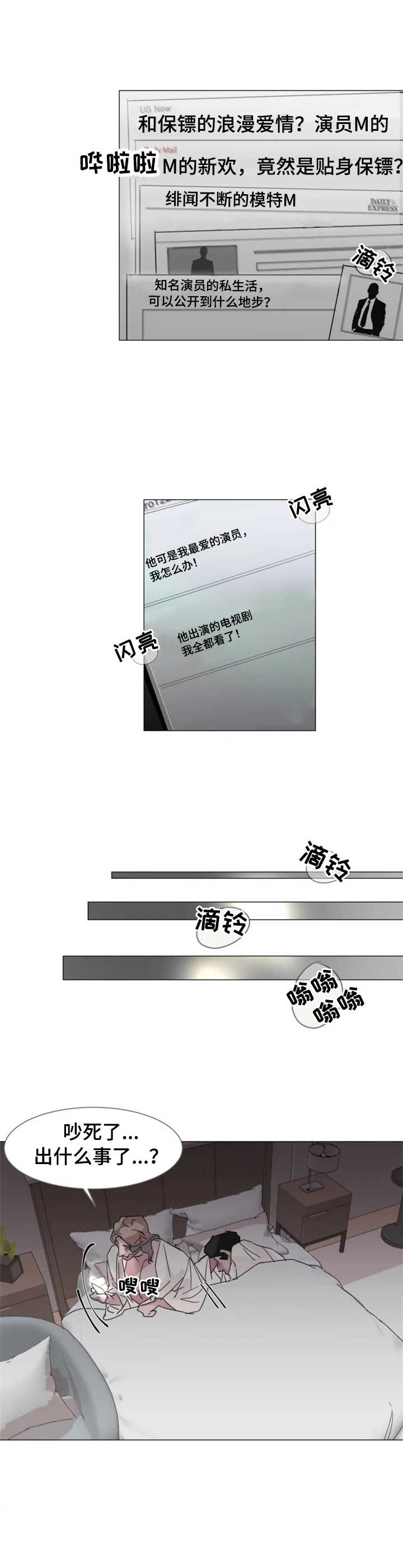 第1话7