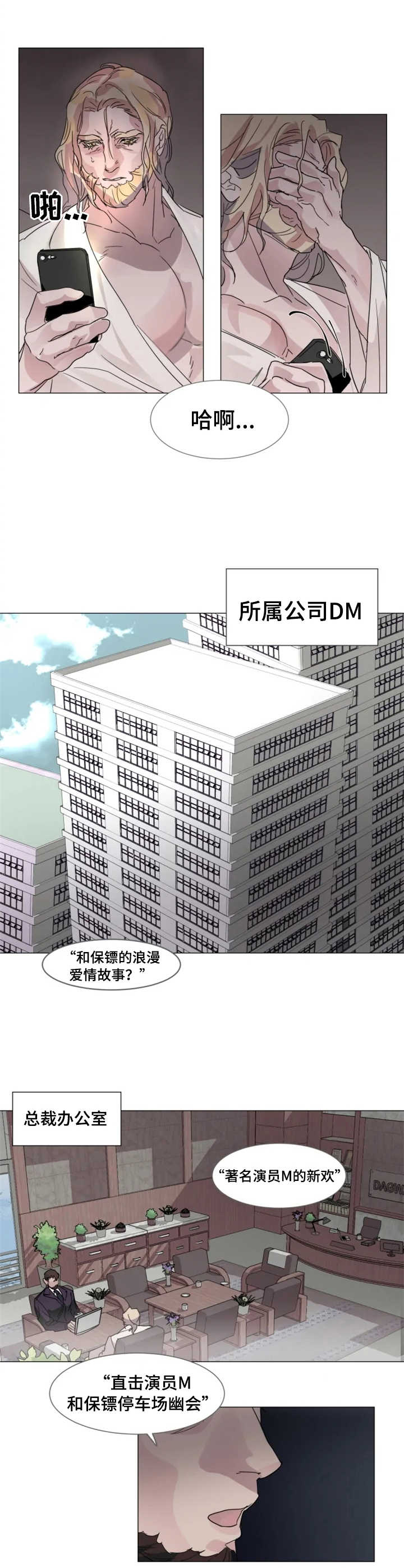第1话8