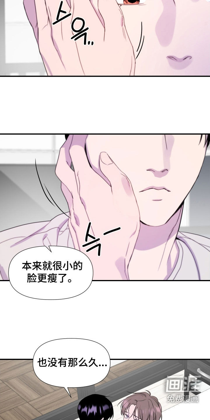 第47话8