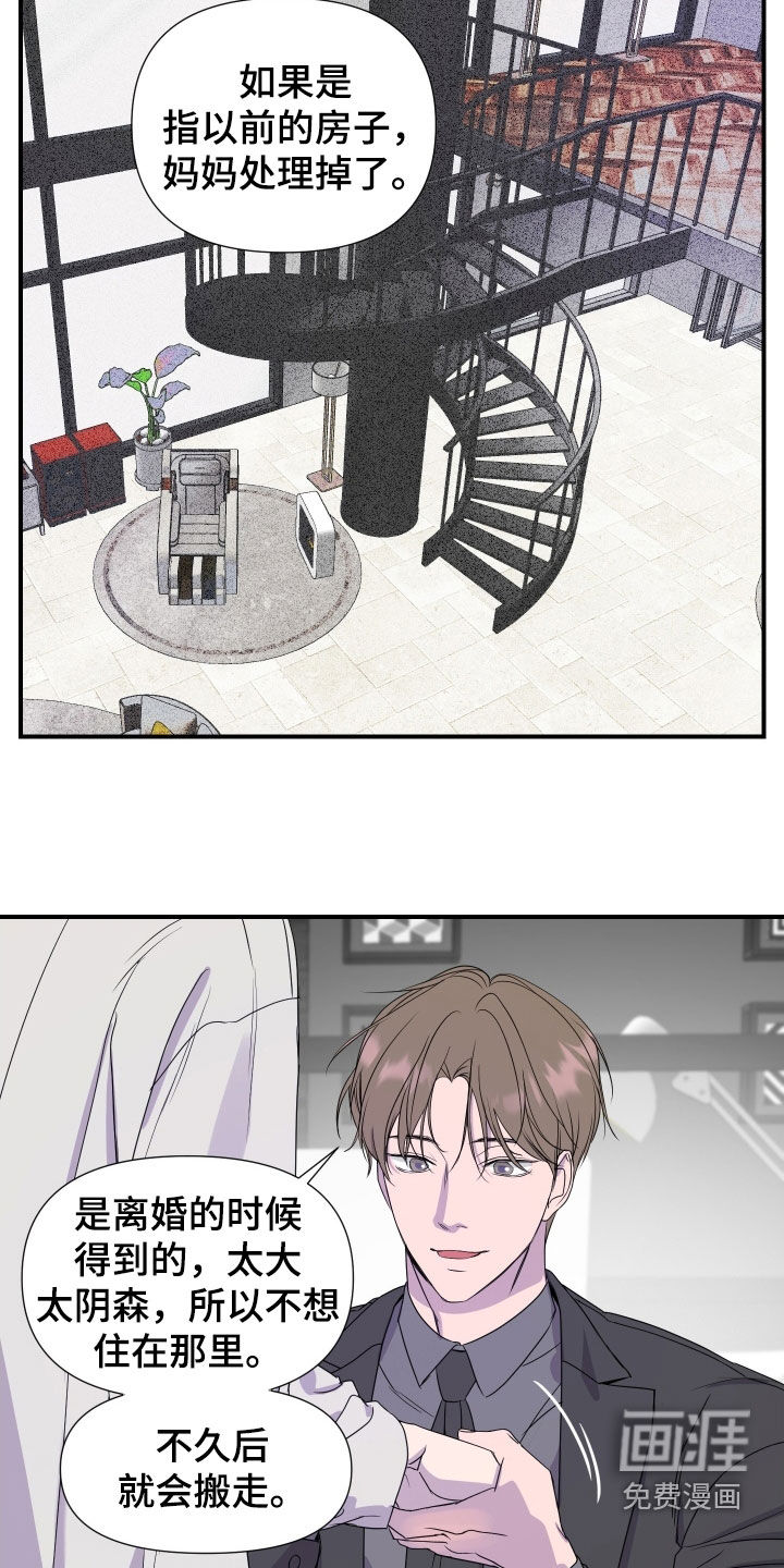 第46话2