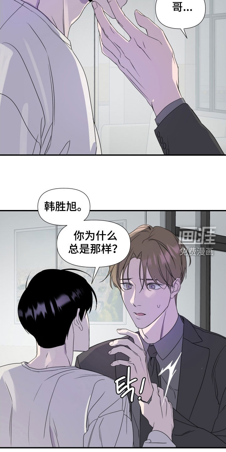 第45话7