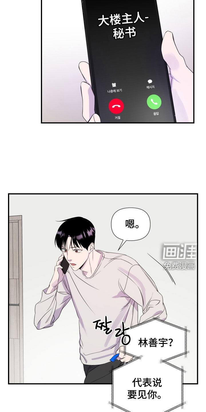 第44话11