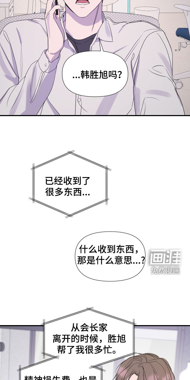 第43话16