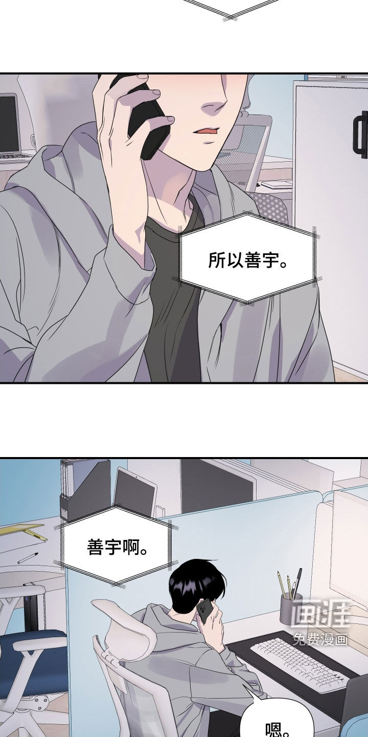 第42话11