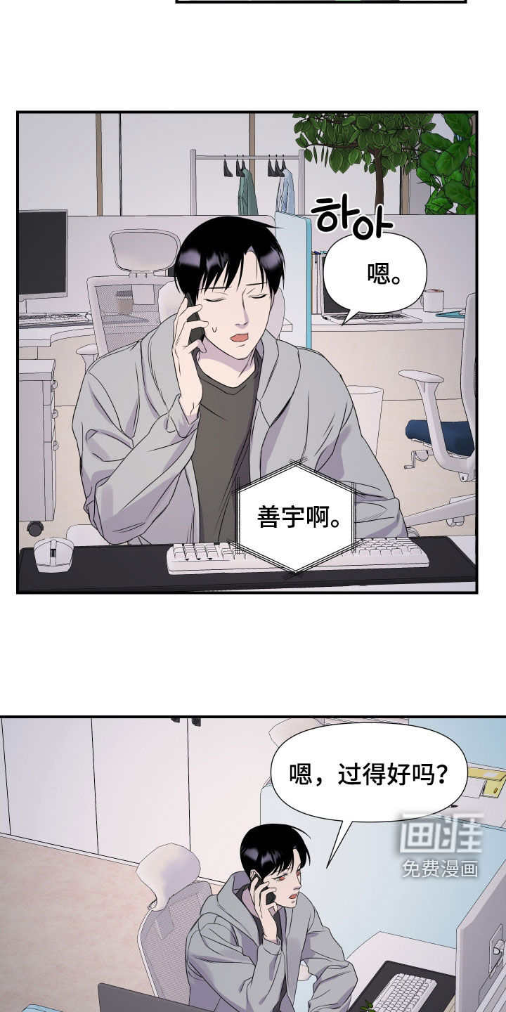 第42话8