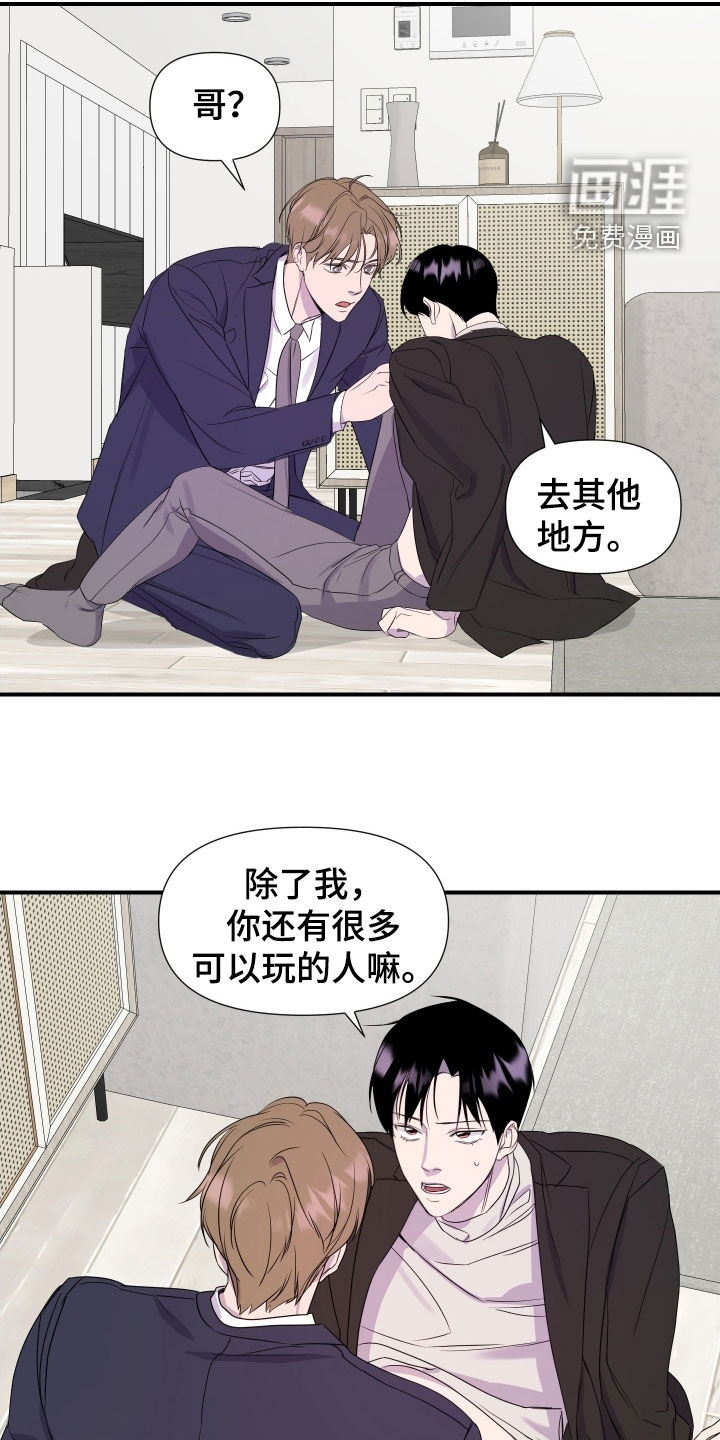 第39话8