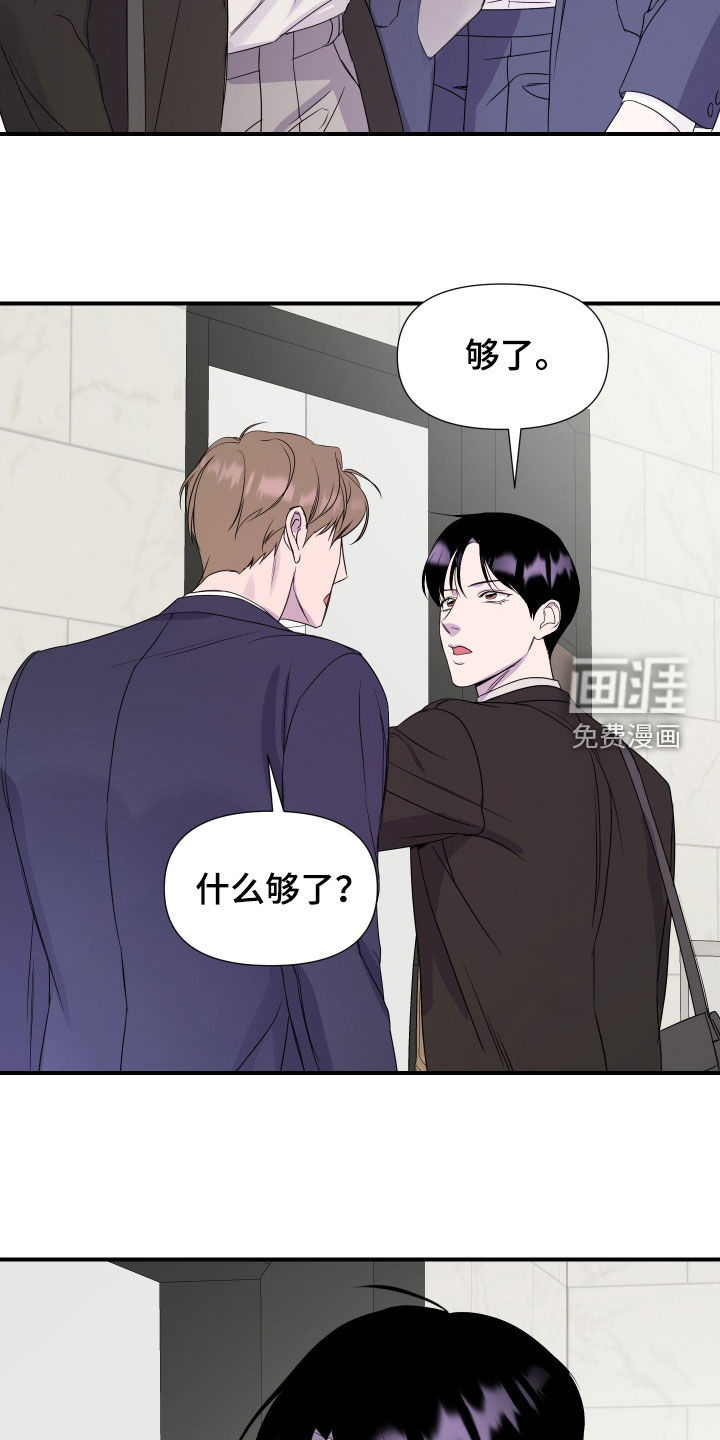 第37话9