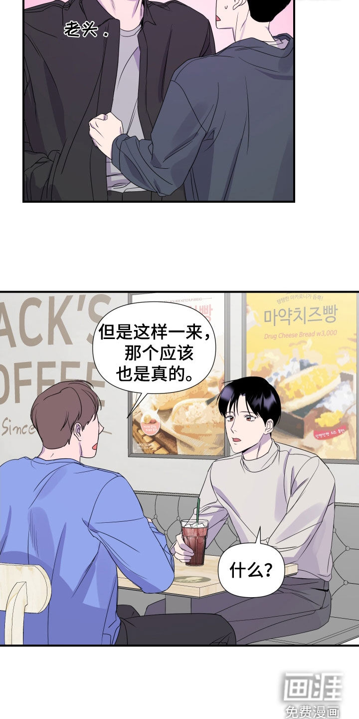 第36话10