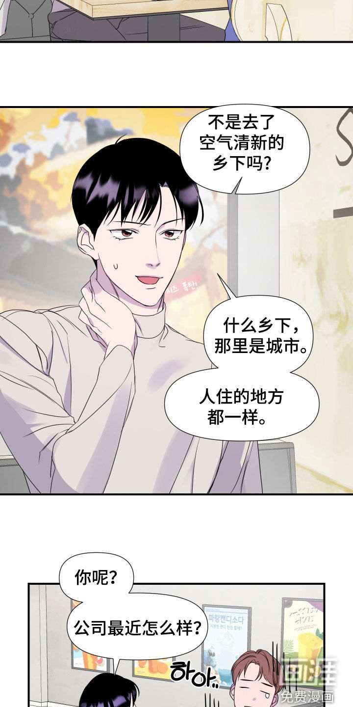 第36话3
