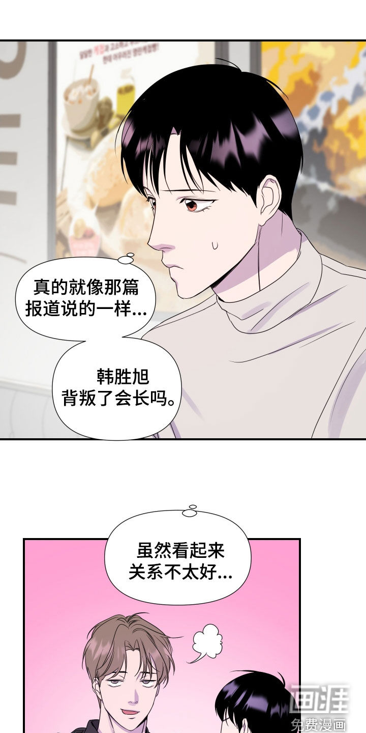 第36话9