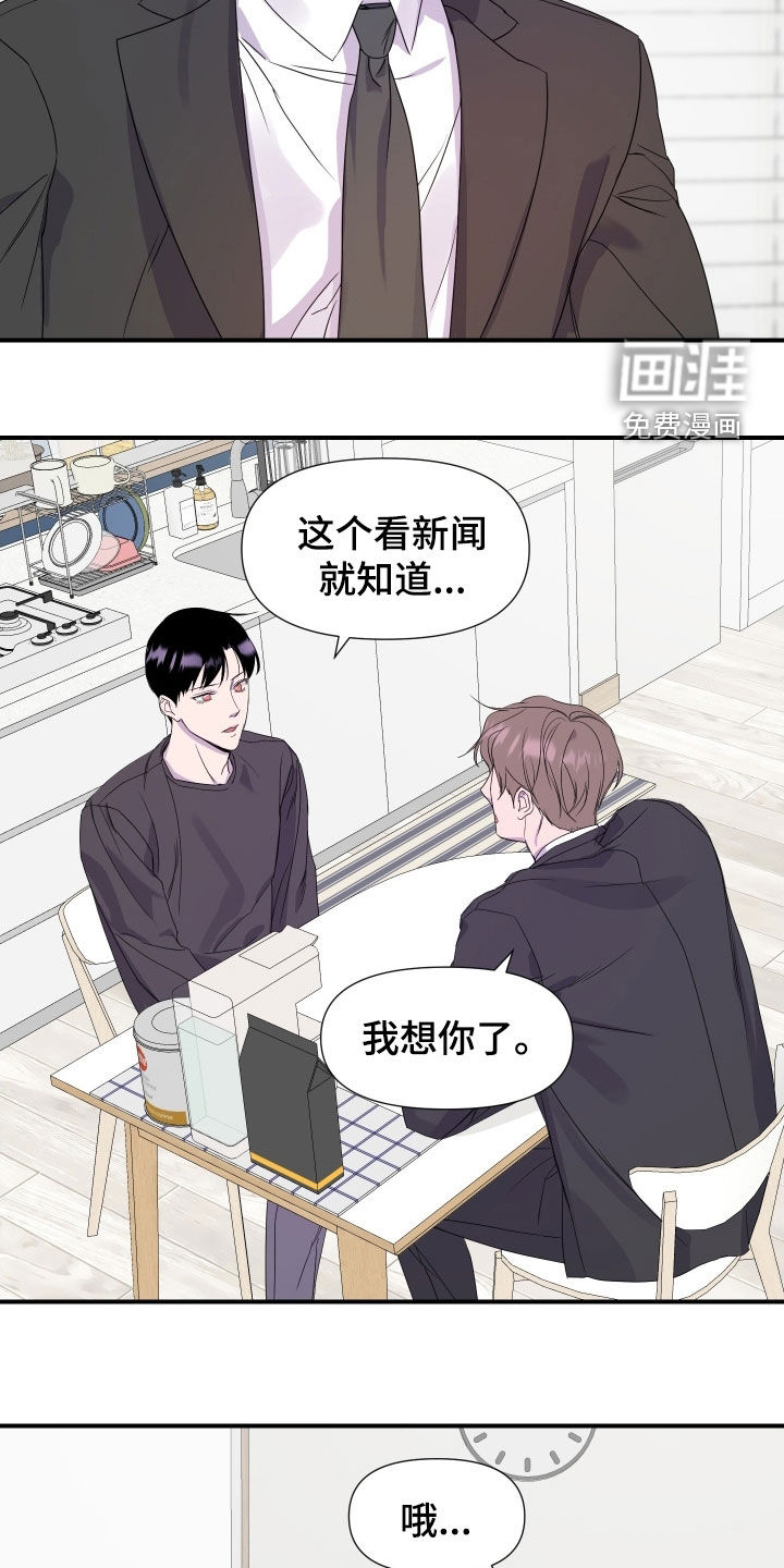 第33话12