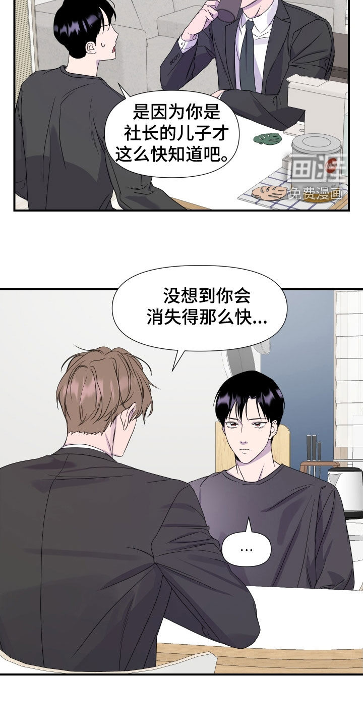 第33话8