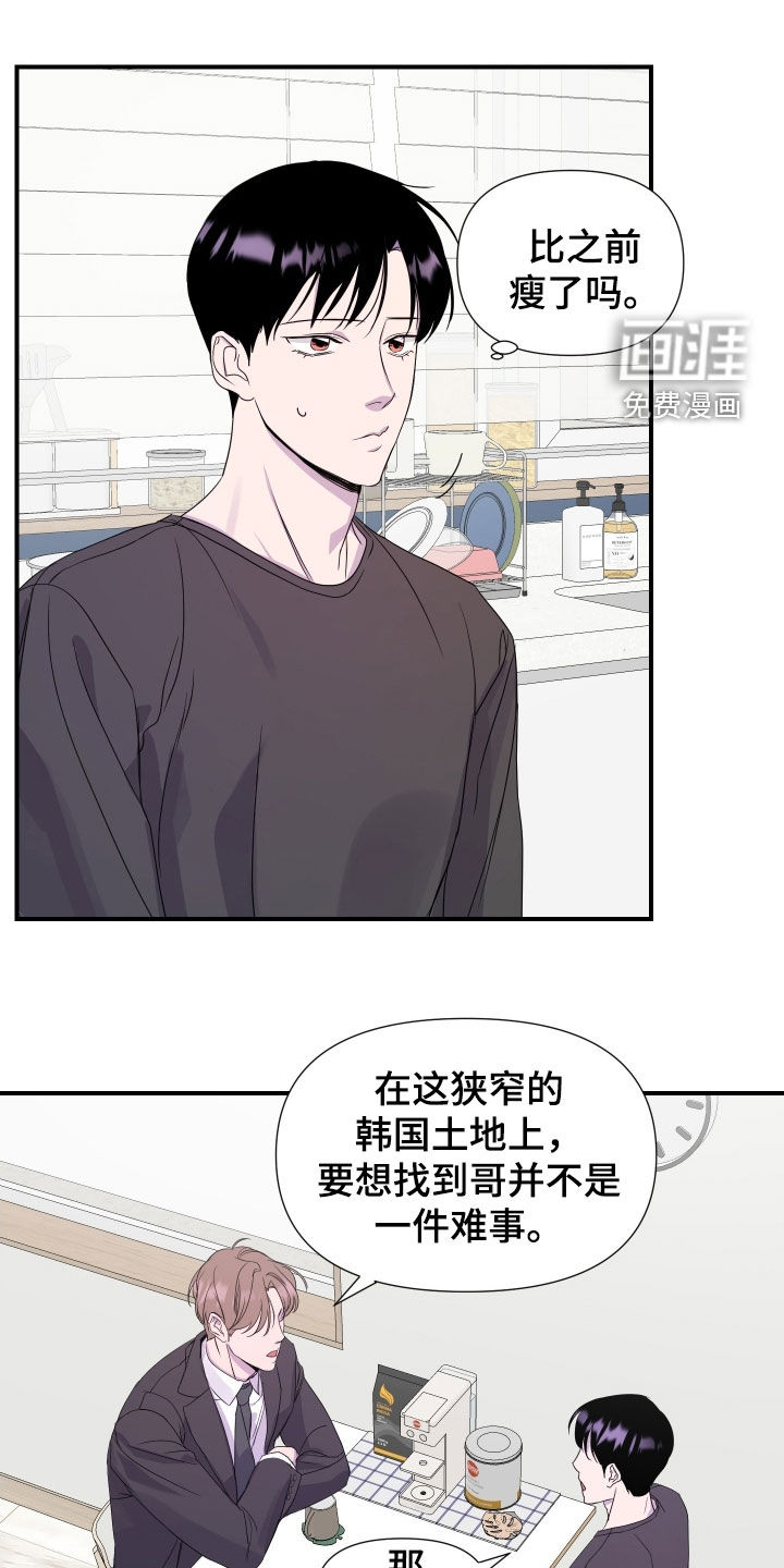 第33话9
