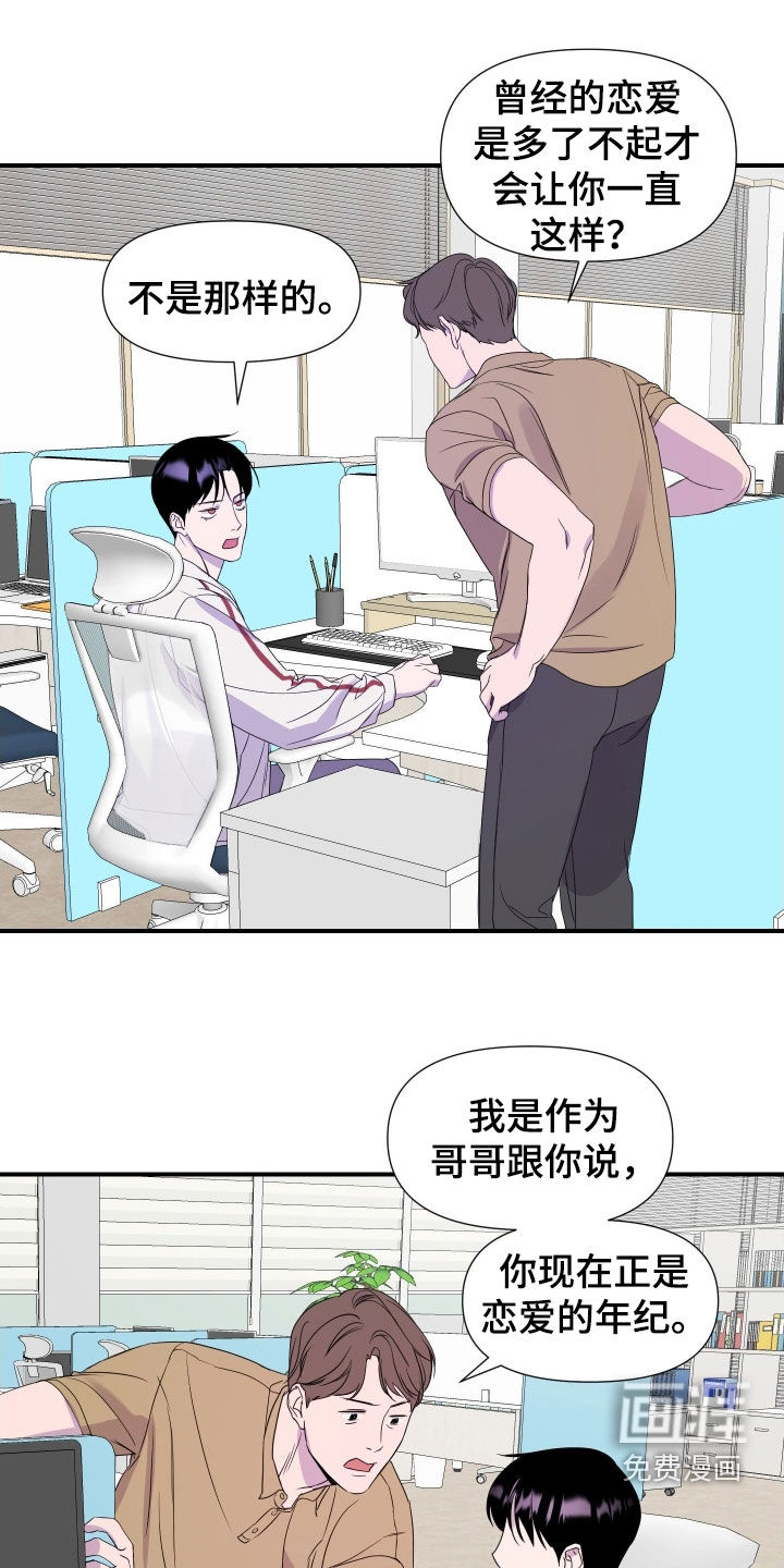 第32话3