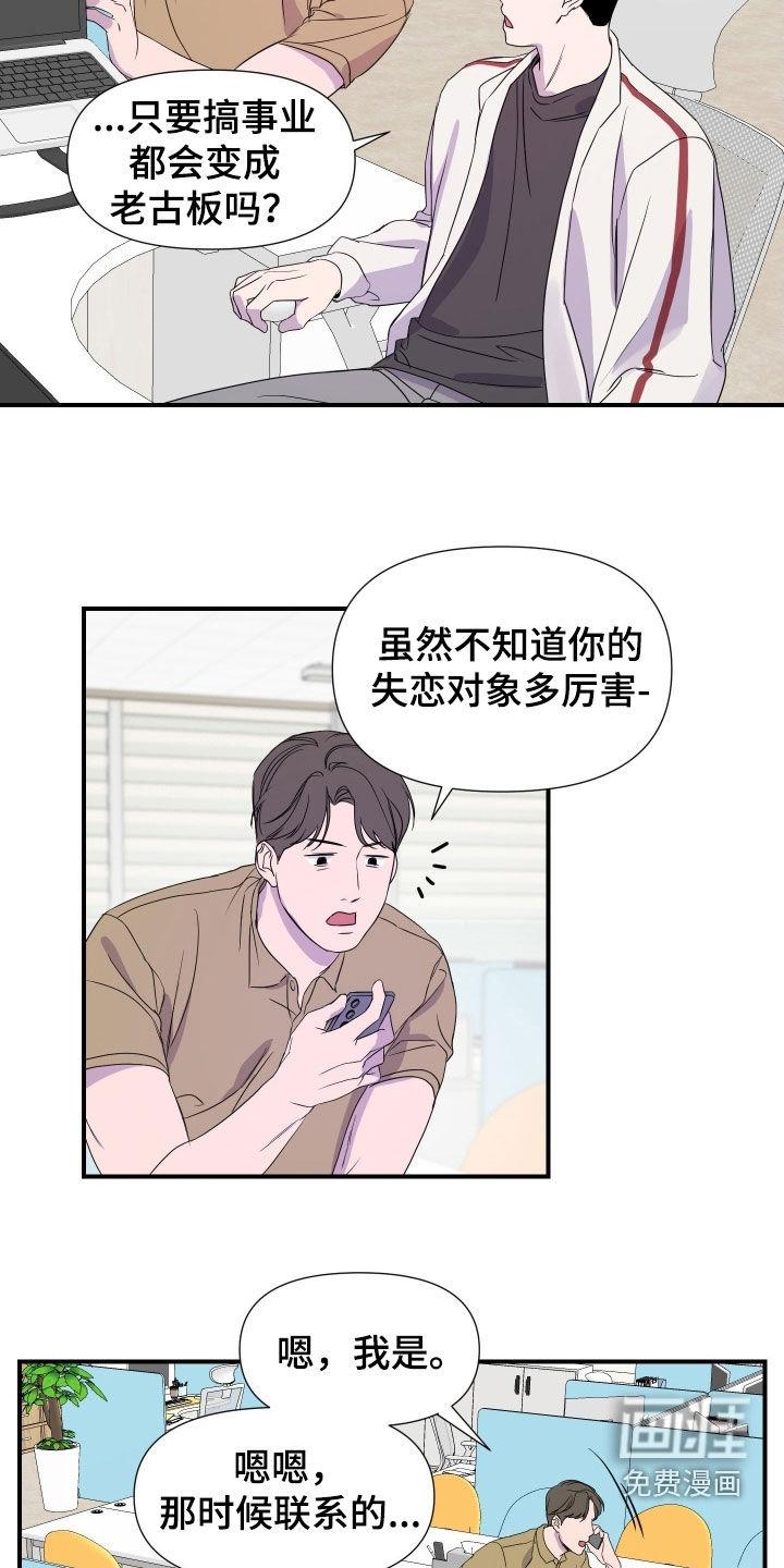 第32话4