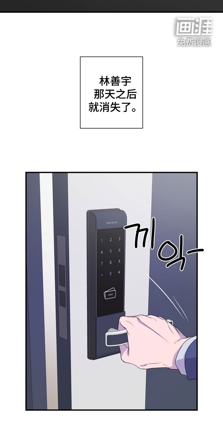 第31话8