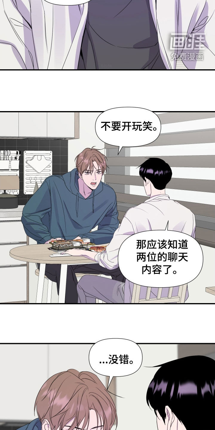 第29话3