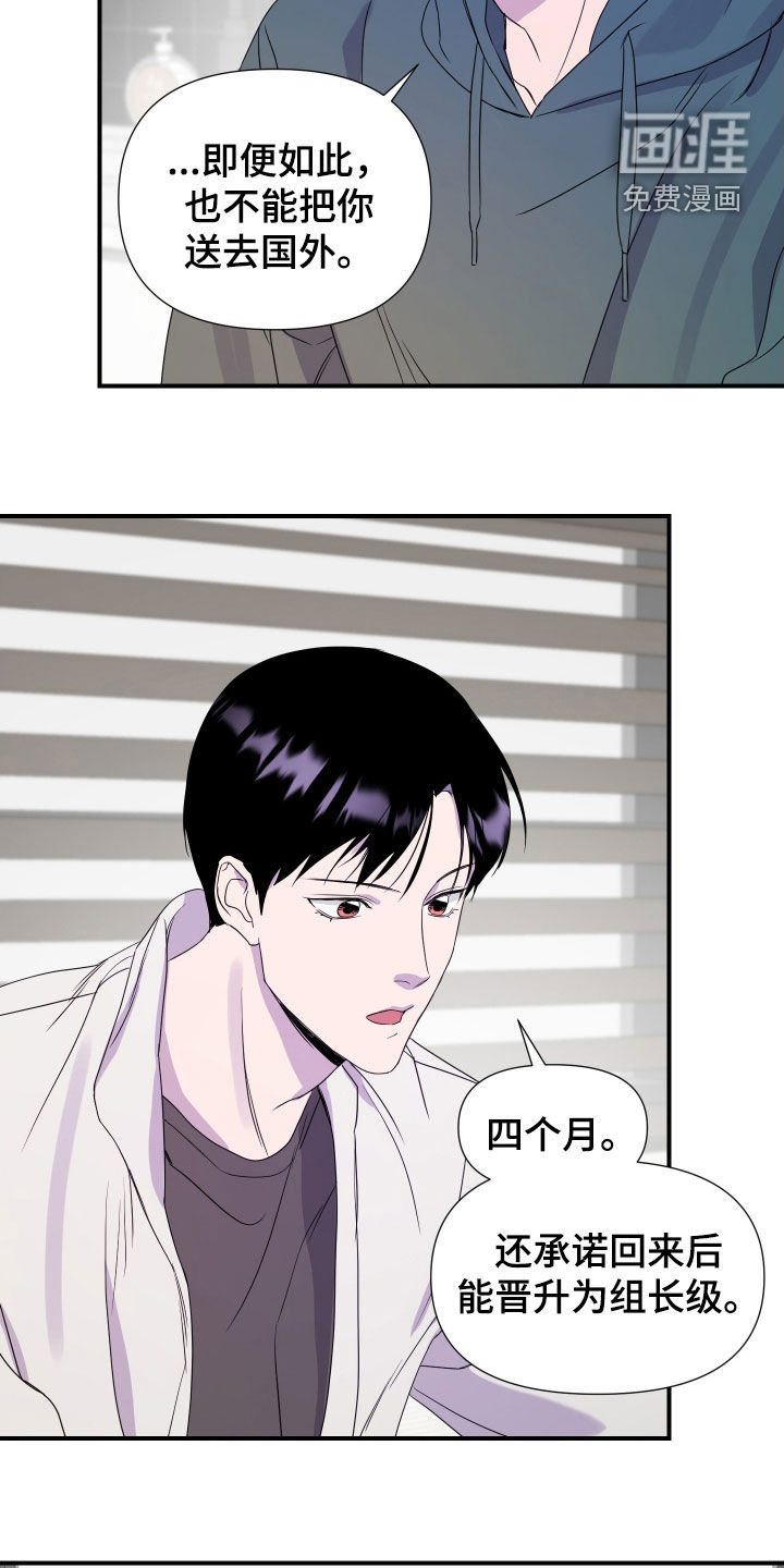 第29话6