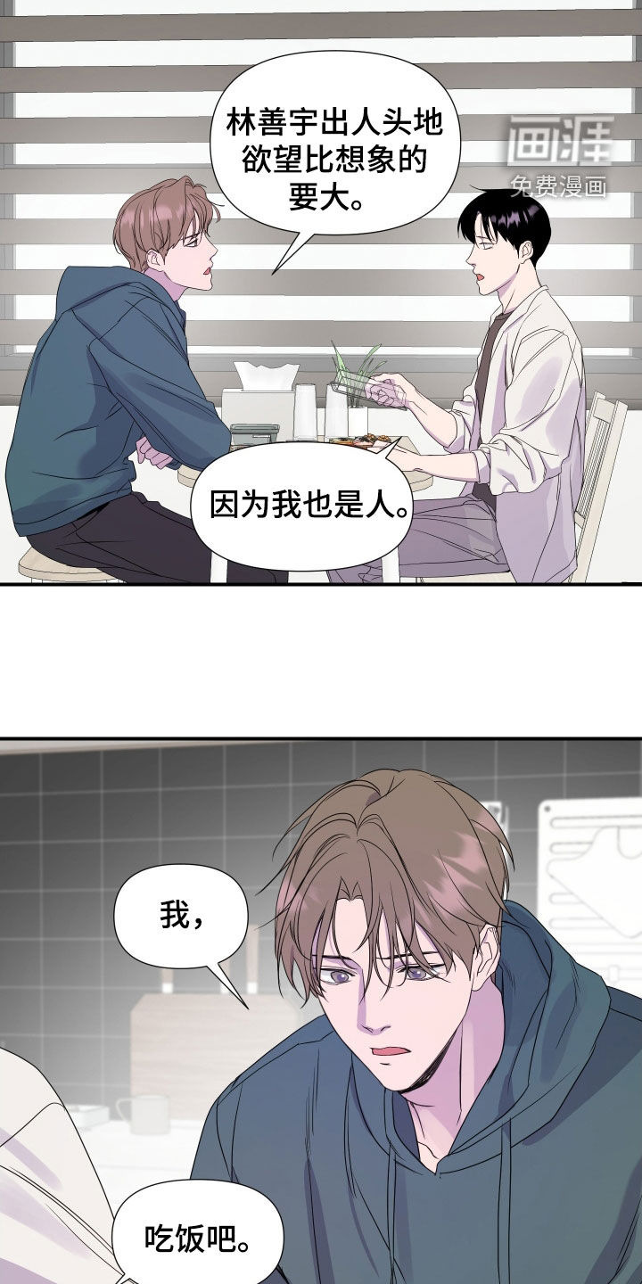 第29话7
