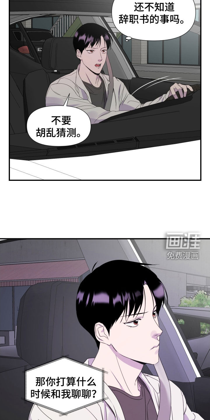 第28话8