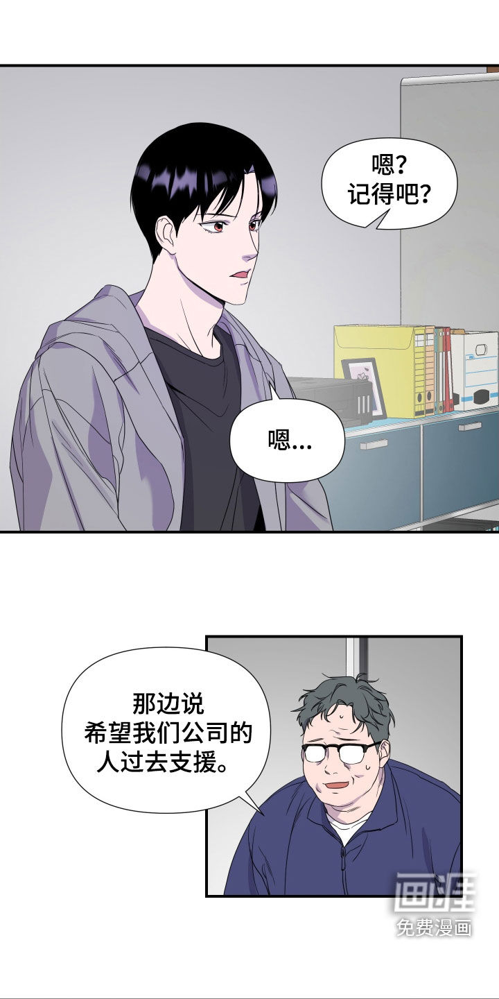第27话4