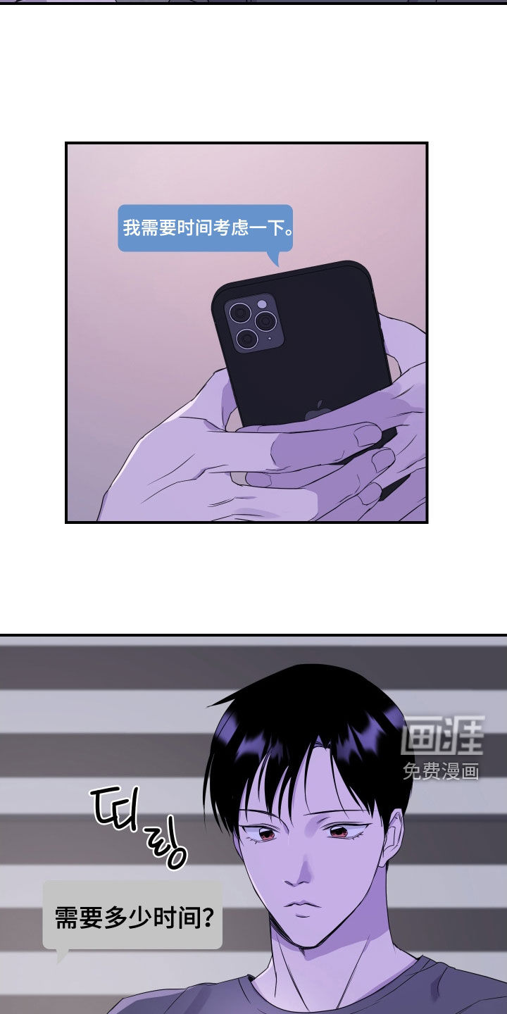 第26话11