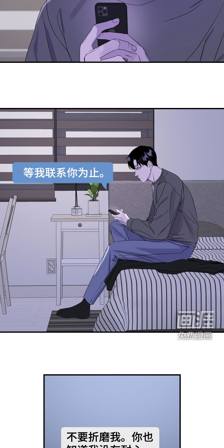 第26话12