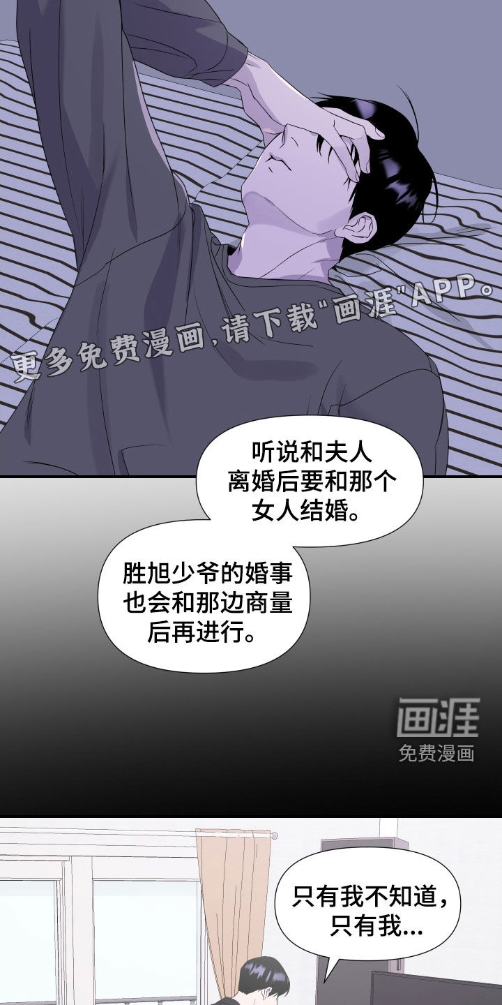 第26话3