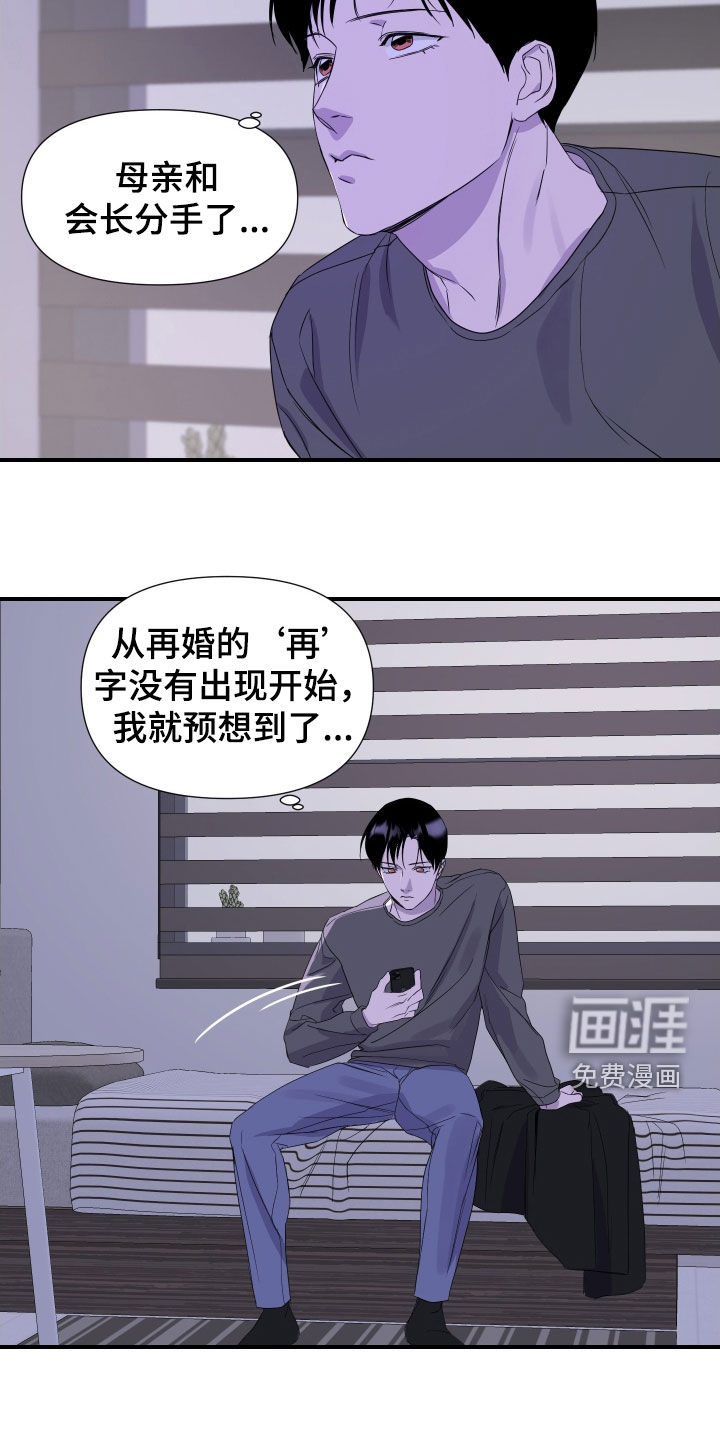 第26话8