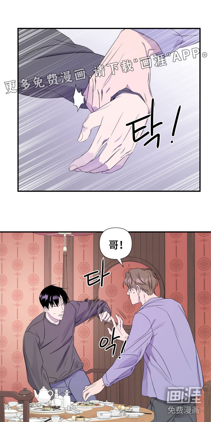 第25话3