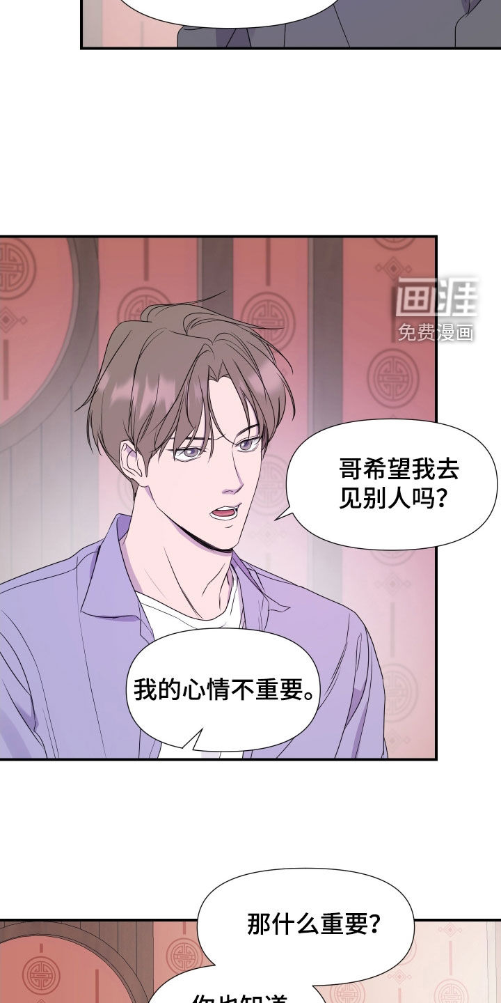 第24话12