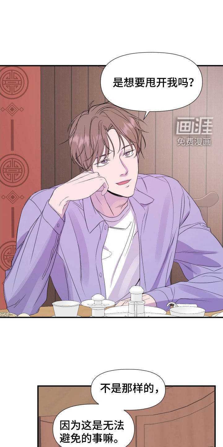 第24话14