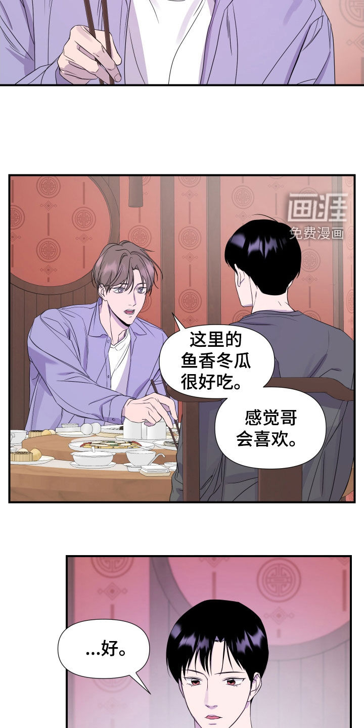 第24话4