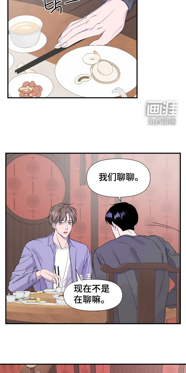 第24话8