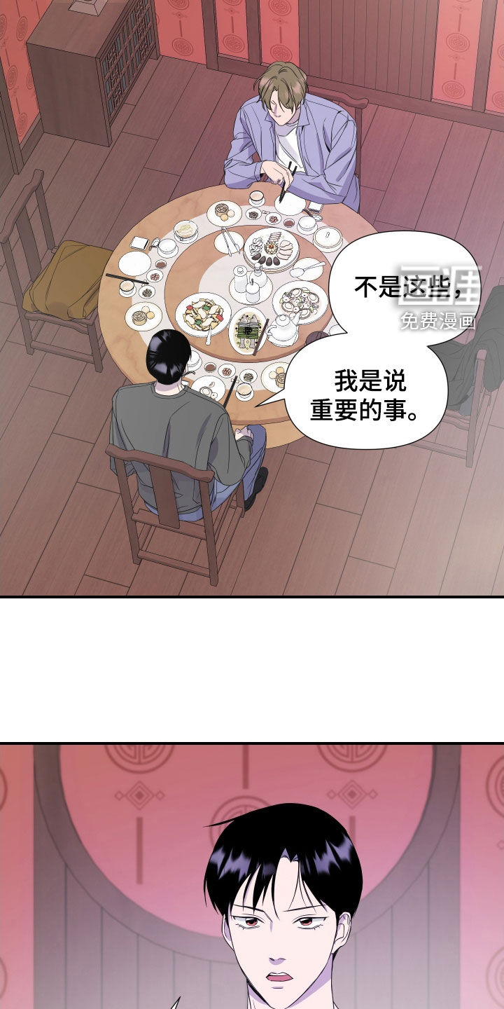 第24话9