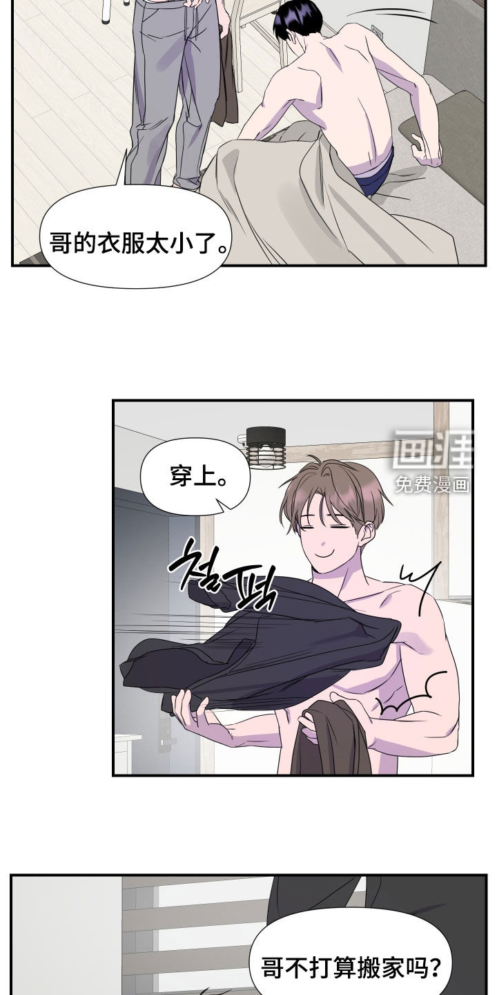 第23话3