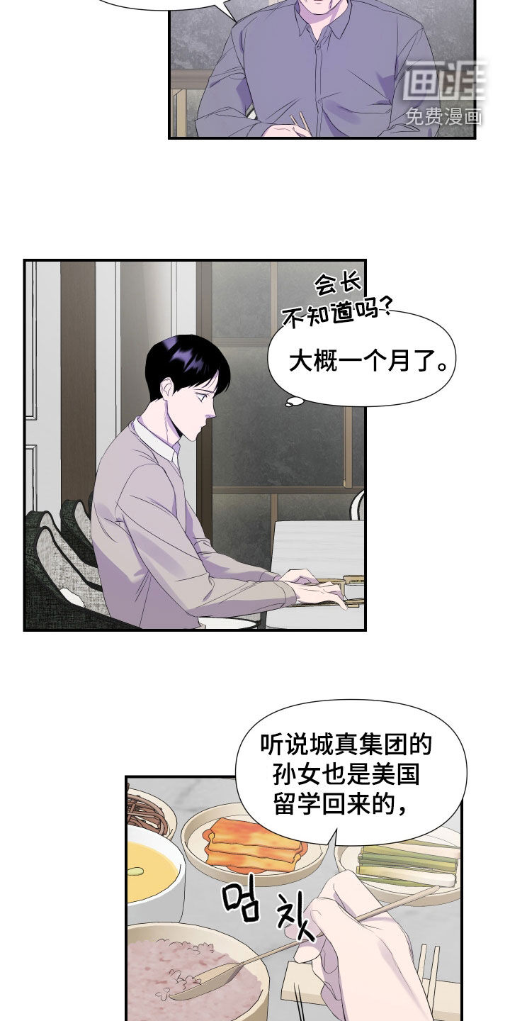 第21话11