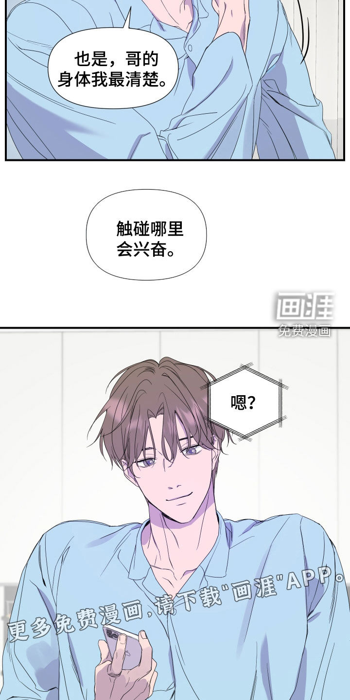 第21话3