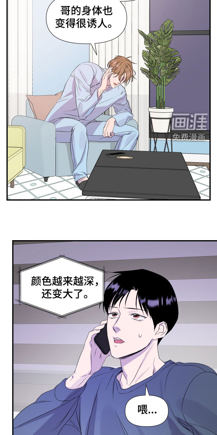 第20话8