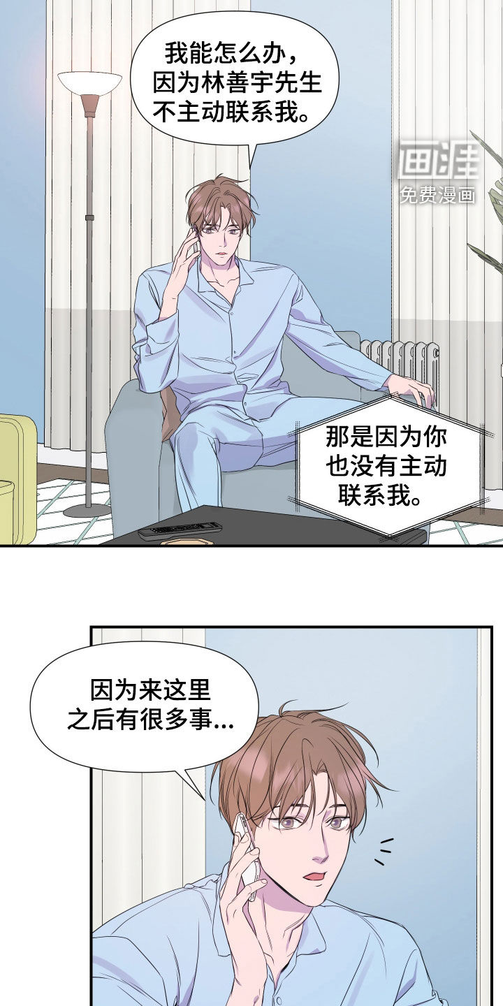 第19话11