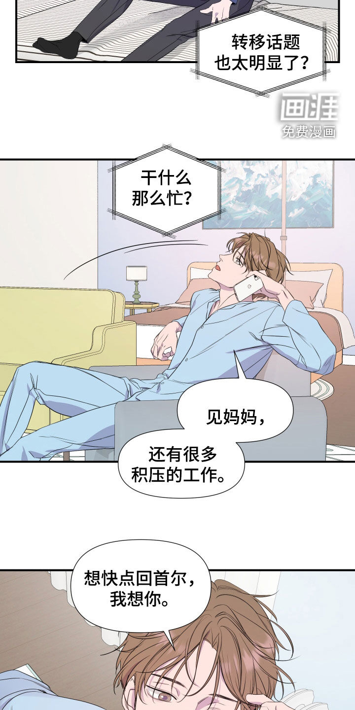 第19话14