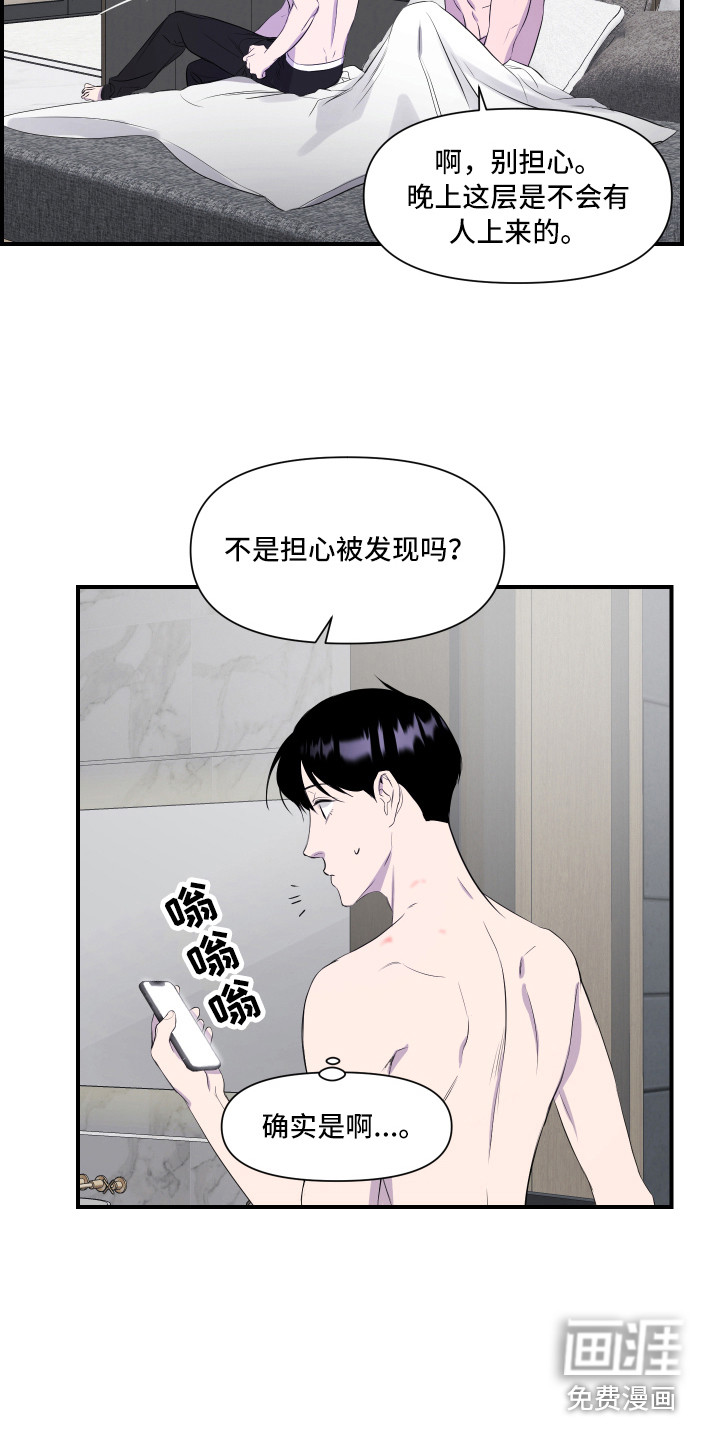 第17话10