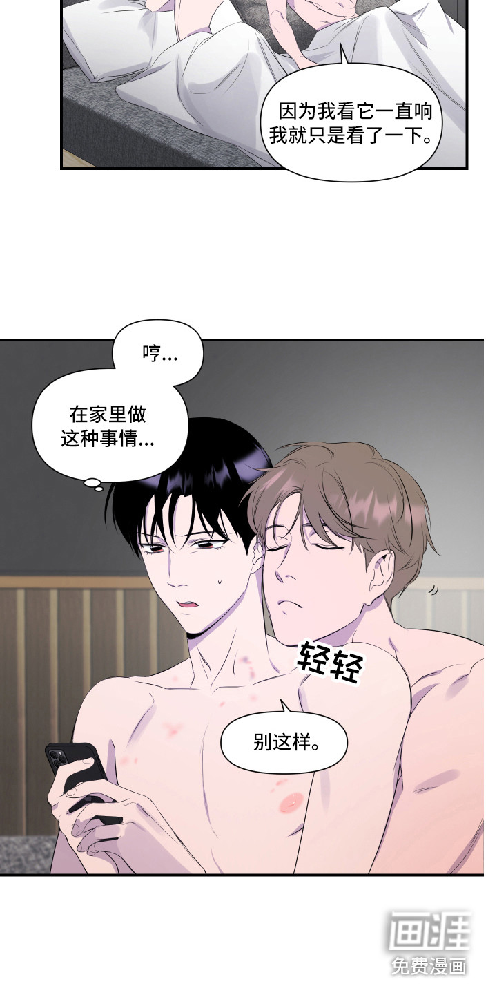 第17话8