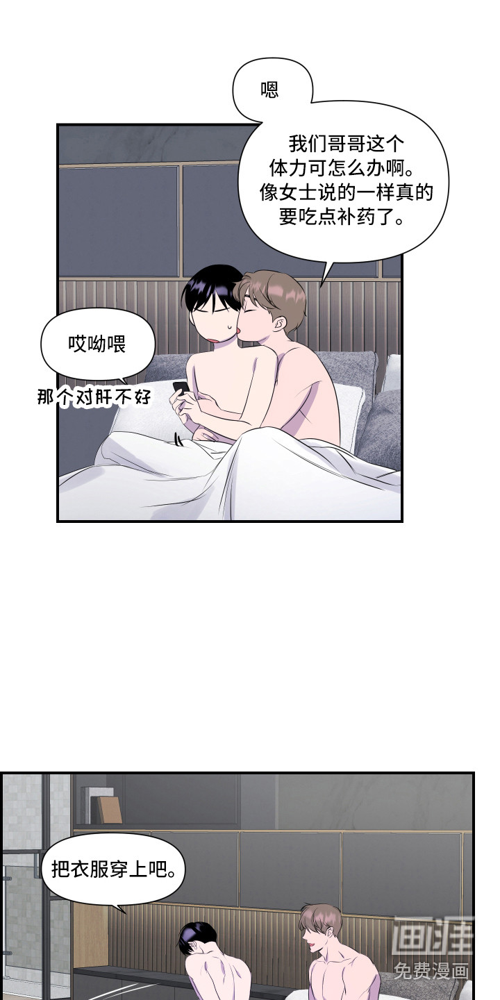 第17话9