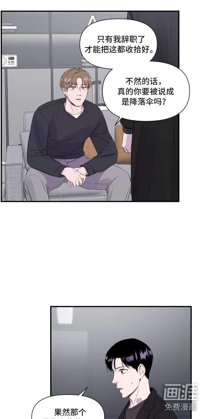 第16话2