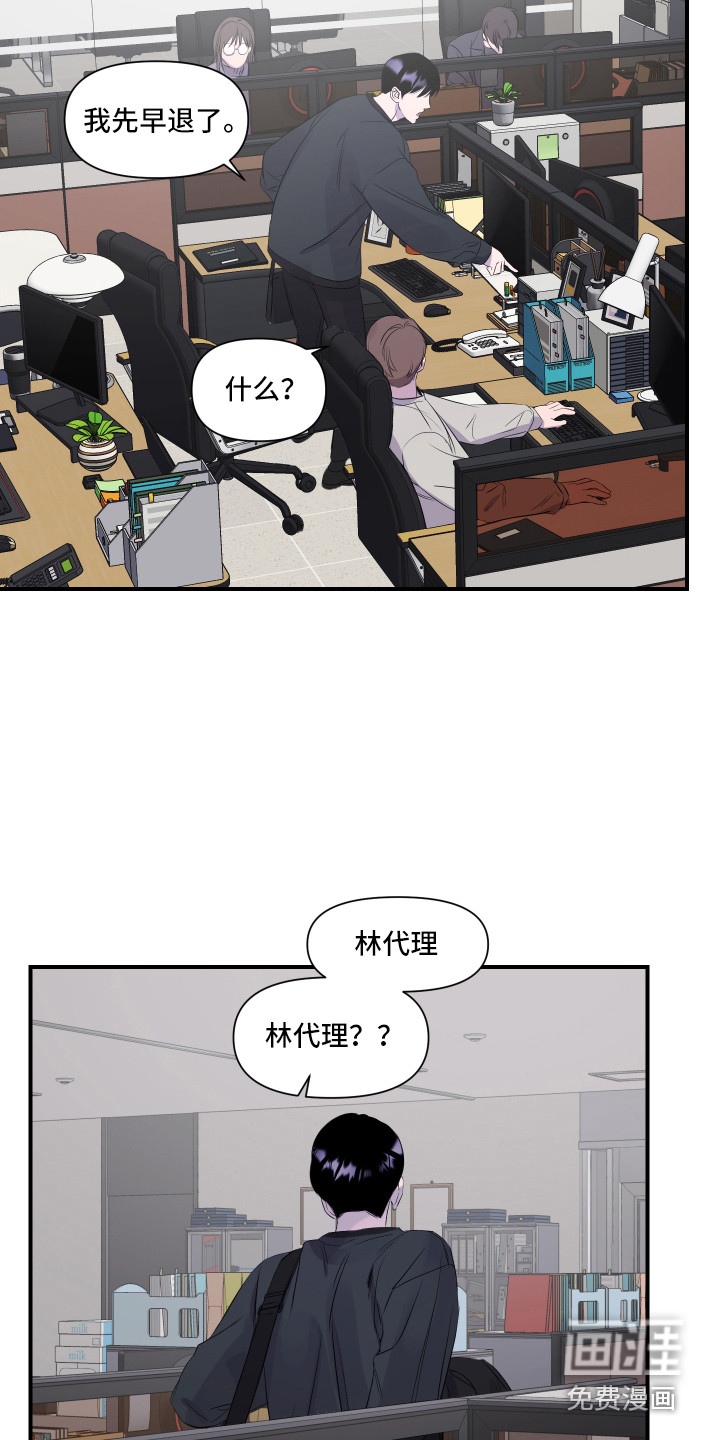 第14话8
