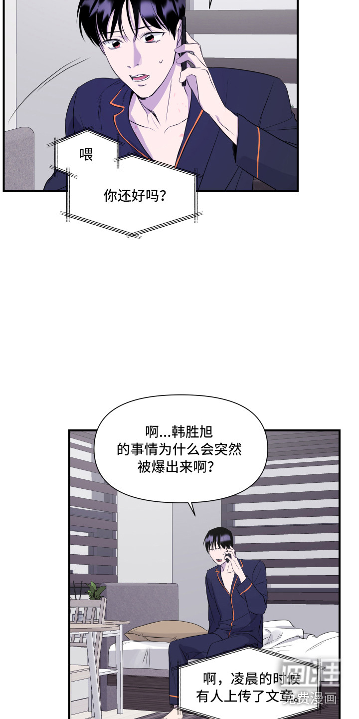 第13话6
