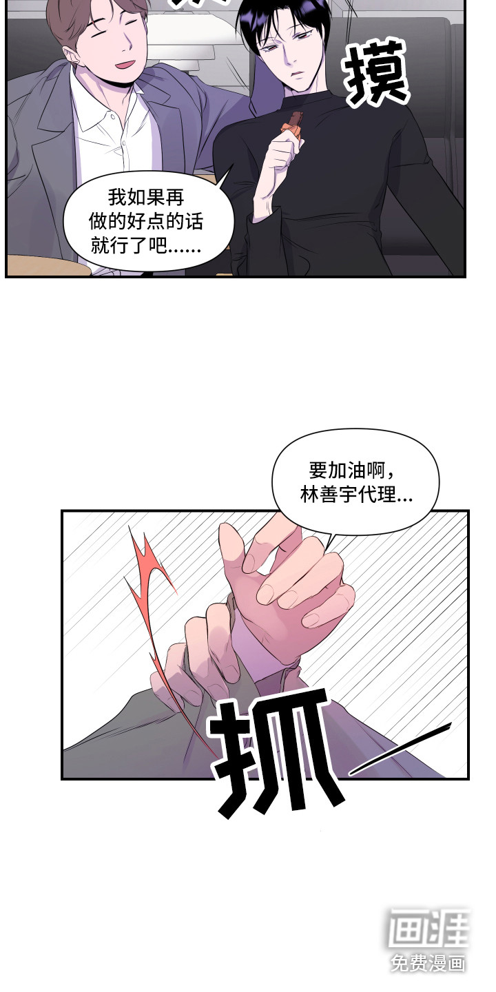 第6话10